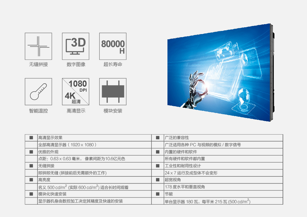 55寸0mm無縫液晶拼接屏 55寸0mm無縫液晶拼接屏