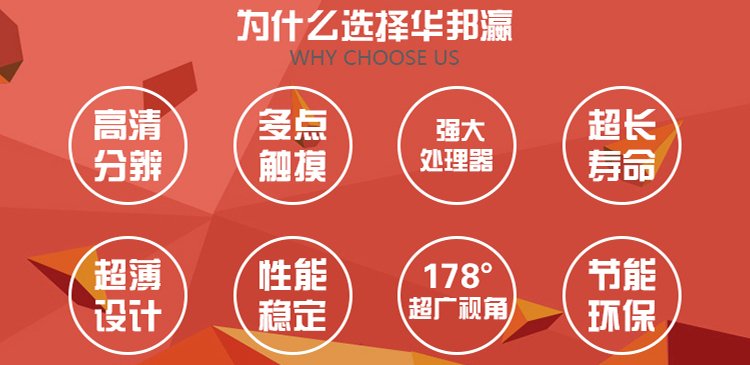 紅外觸摸一體機（銀邊）