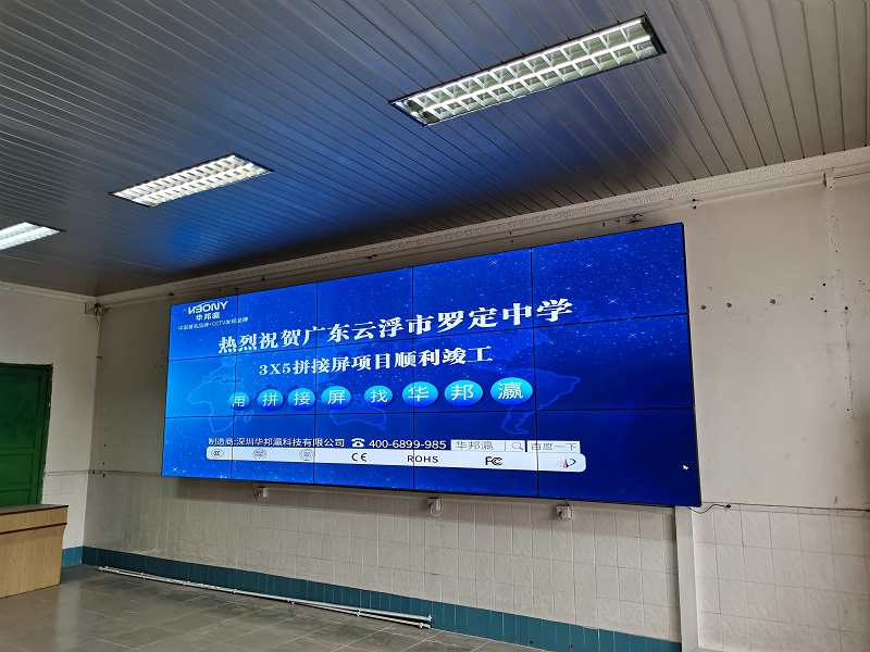 監控調度中心液晶拼接屏