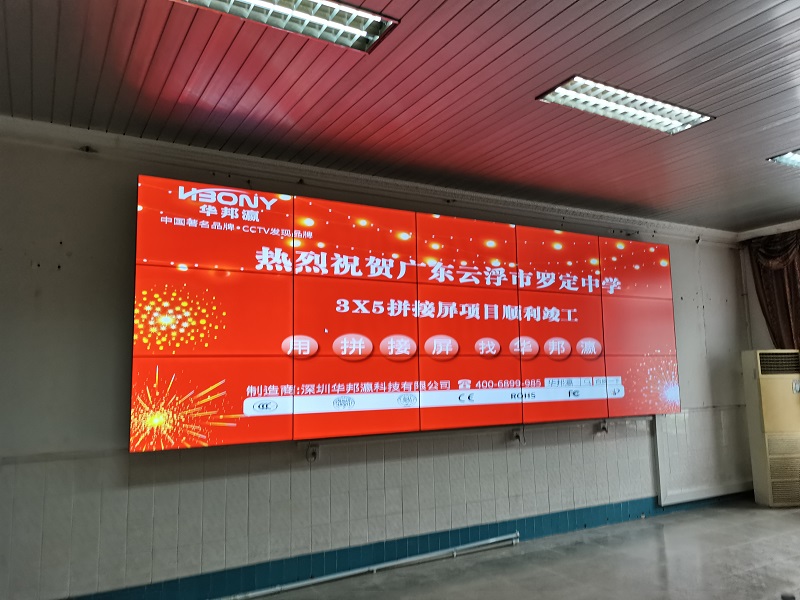 監控調度中心液晶拼接屏