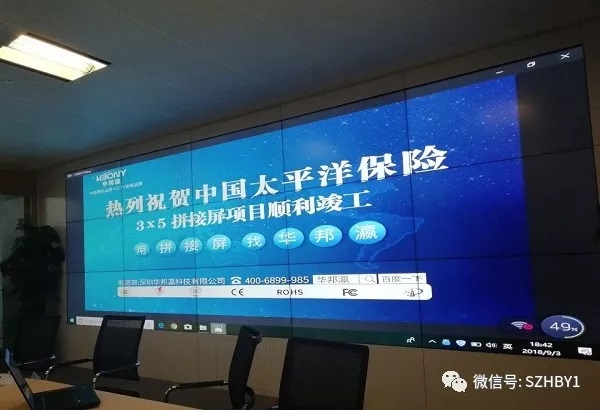 太平洋保險3*5液晶拼接屏項目