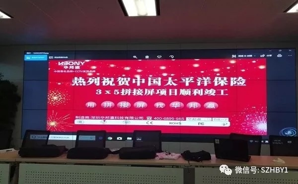 太平洋保險3*5液晶拼接屏項目