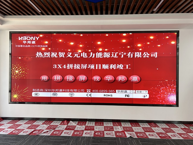 華邦瀛科技55寸1.7mm液晶拼接屏的應(yīng)用場景和場景需求