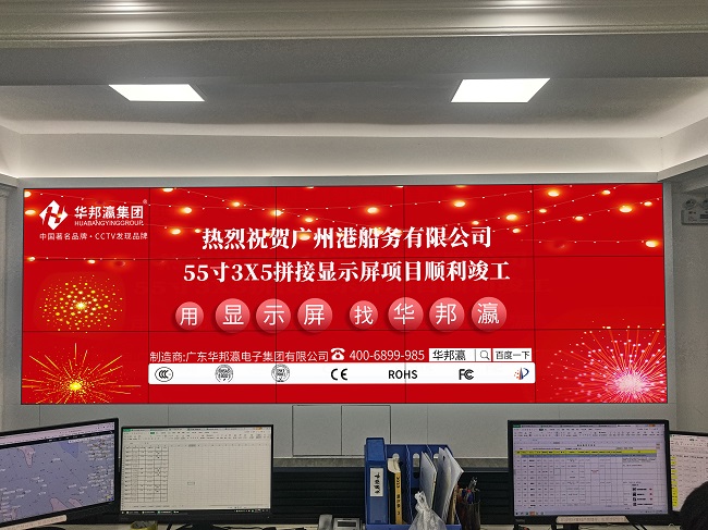 華邦瀛55寸1.7mm液晶拼接屏：為監(jiān)控場景帶來全新體驗(yàn)