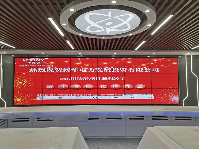 華邦瀛55寸3.5mm液晶拼接屏項目實拍圖