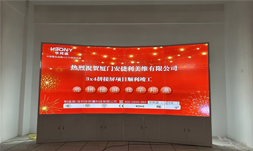 廈門(mén)安捷利美維公司拼接屏項(xiàng)目